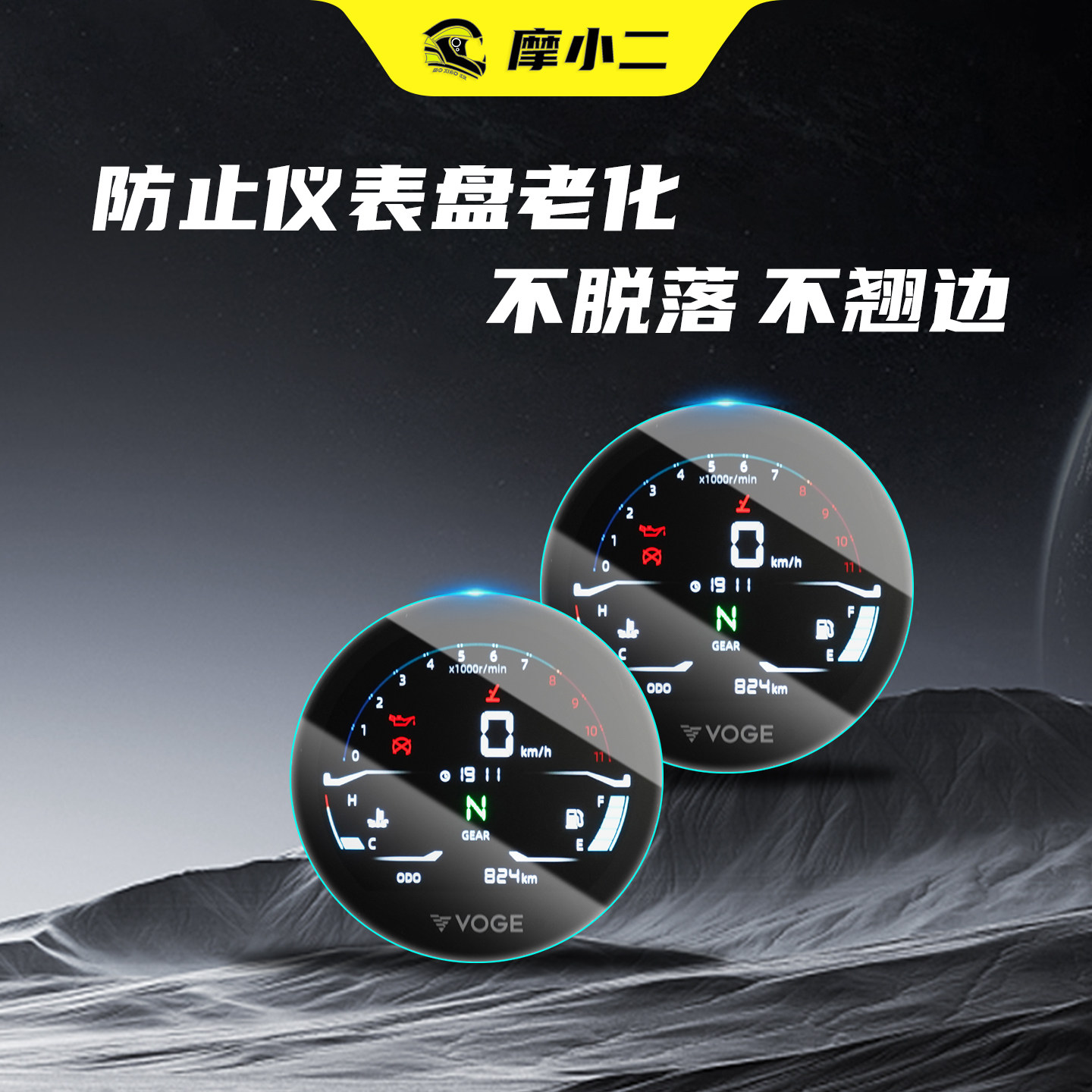 适用无极CU625仪表钢化膜屏幕保护贴膜仪表盘耐磨防刮花改装配件 - 图0