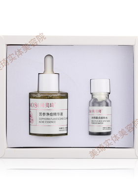 尚美琦痘立净组合套美容院正品