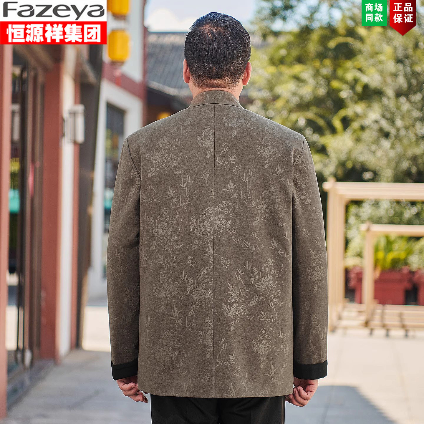 恒源祥集团彩羊唐装男中老年冬季爸爸保暖棉服新中式爷爷加绒外套,淘宝优惠券,粉丝福利购,淘宝优惠卷