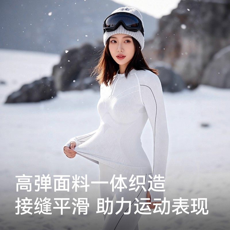 高乐捷速干衣滑雪内衣保暖内搭长袖女登山基底衣内穿打底排汗套装,淘宝优惠券,粉丝福利购,淘宝优惠卷