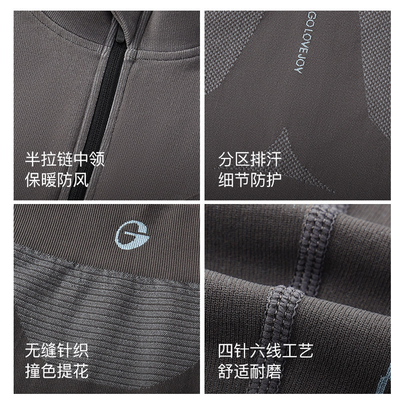 高乐捷户外运动滑雪速干基底衣男女保暖透气功能内衣上装健身套装,淘宝优惠券,粉丝福利购,淘宝优惠卷