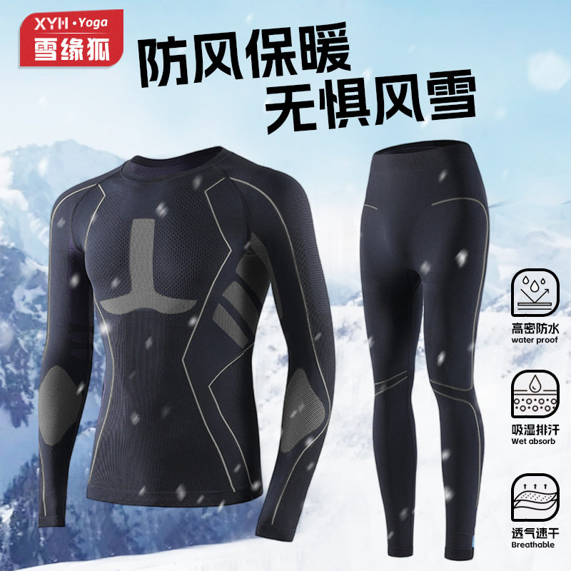 专业滑雪速干衣压缩保暖内衣滑雪打底男女冬季速干裤上衣裤子套装,淘宝优惠券,粉丝福利购,淘宝优惠卷