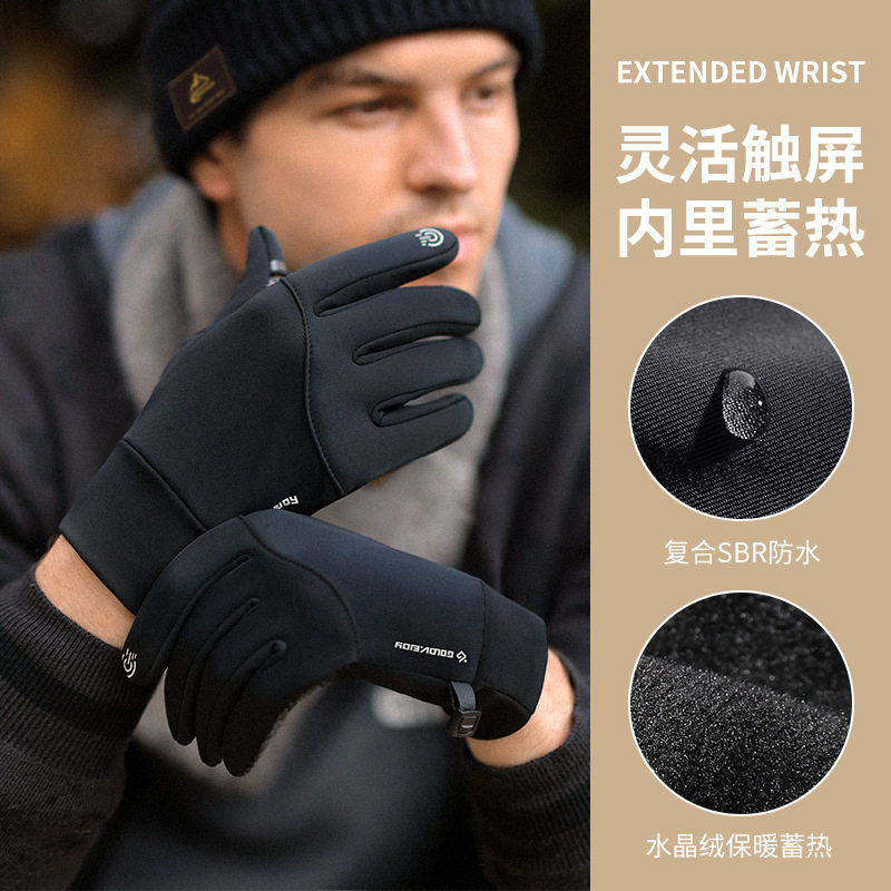 手套男冬季摩托车骑行冬天男士保暖防风防水骑车防滑运动触屏手套,淘宝优惠券,粉丝福利购,淘宝优惠卷