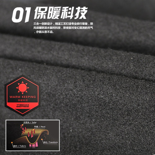户外运动防风摩托服登山滑雪男保暖速干内衣防水修身抓加绒骑行服 - 图1