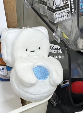 可爱搞怪厕所萌物毛绒挂件挂包包钥匙扣大便马桶jellycat送朋友
