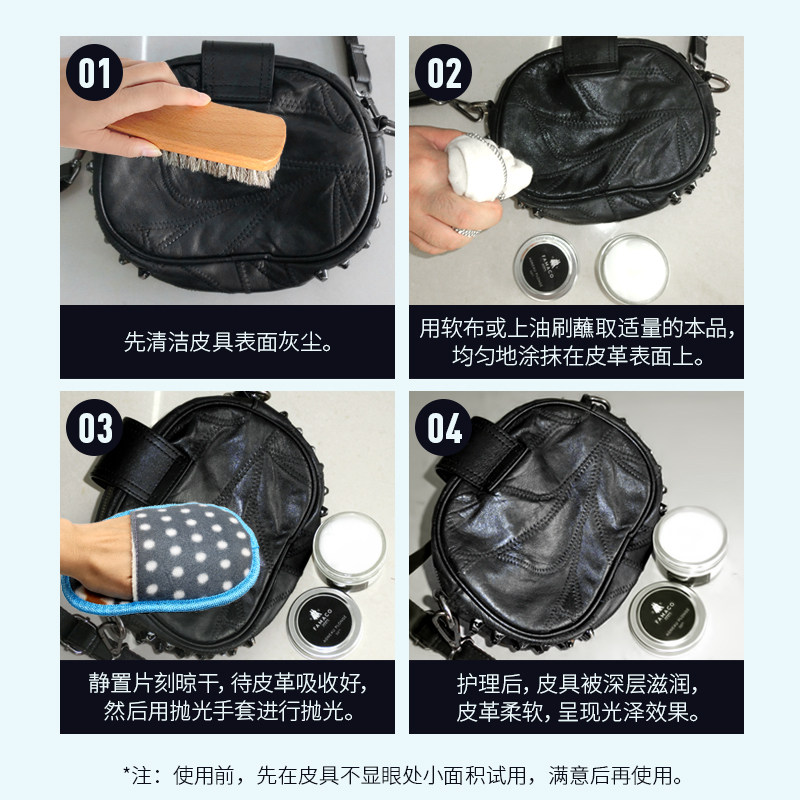 法国进口羊皮包包护理皮鞋油保养油 韬晦家居皮具皮革护理剂