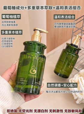 秘境碌柚祥润开韵香净澈沐浴蜜第四森林秘境滋润保湿400ml