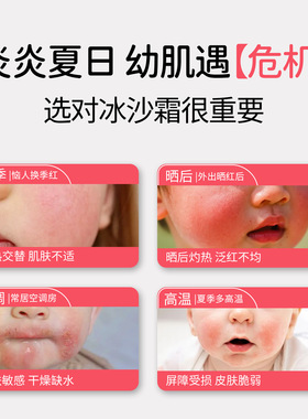 医儿乐IERLEI龙胆冰沙芦荟霜补水保湿滋润凝胶护肤产品