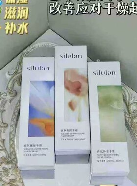 秋冬季补水保湿清爽紧致细嫩留香防水独特艾.琳平替香氛护手霜