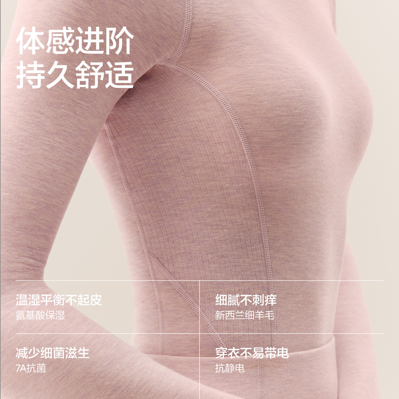 蕉内热皮702++男女士保暖套装含羊毛加绒发热打底内衣秋衣秋裤,淘宝优惠券,粉丝福利购,淘宝优惠卷