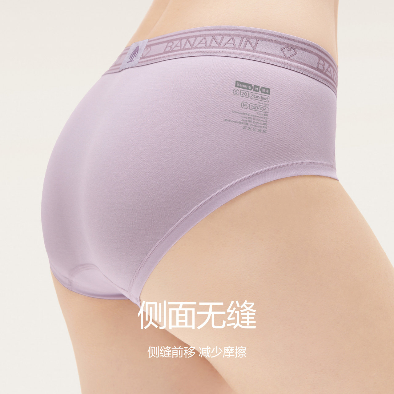 【周冬雨同款】蕉内小爱心520s内裤 Bananain蕉内女三角裤