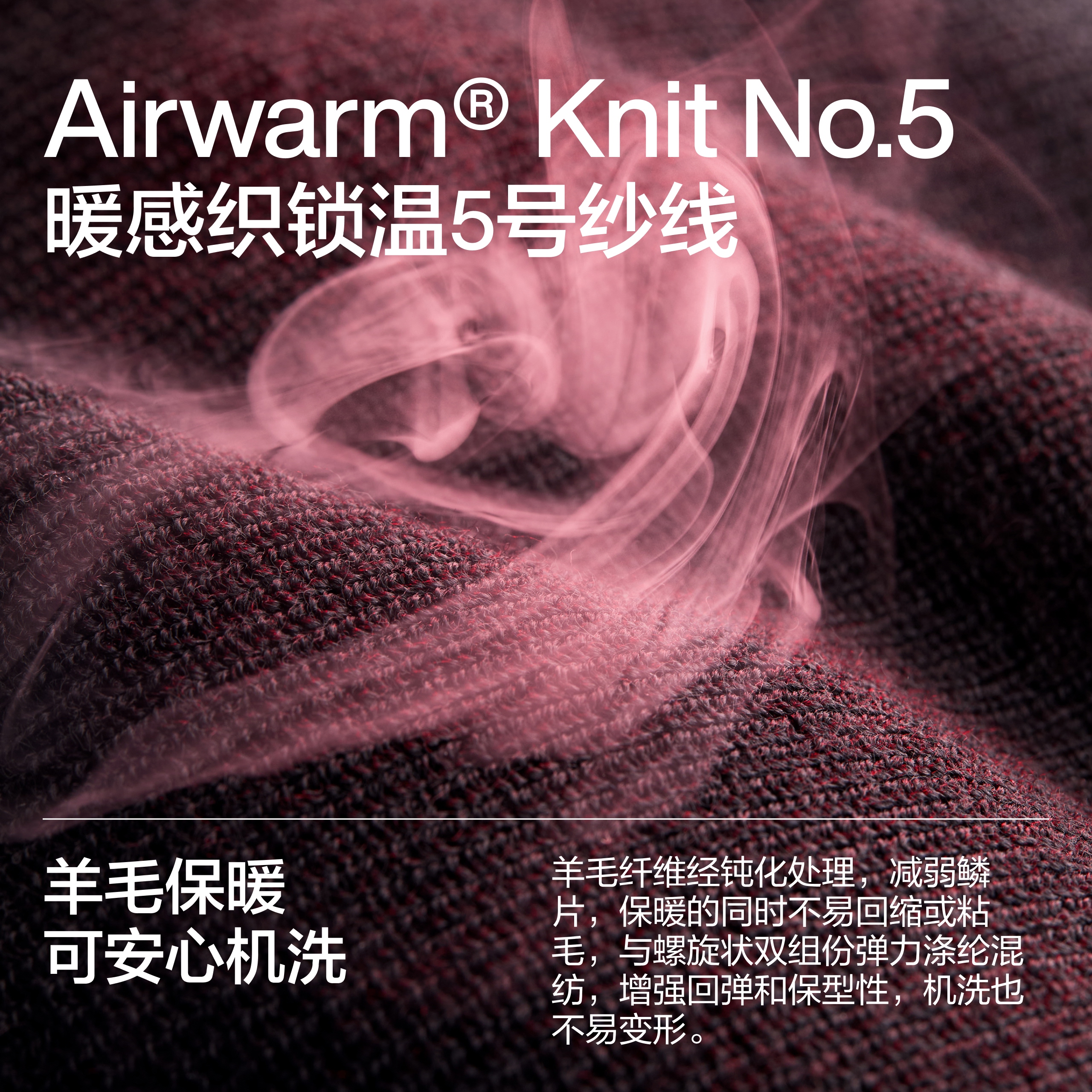 【王一博同款】蕉内热皮502+男士锁温羊毛圆领毛衣羊毛衫打底衫冬