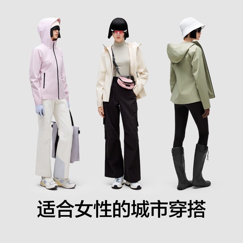 蕉内氧气301Proof女士修身单壳冲锋衣防风防水易打理外套户外上衣,淘宝优惠券,粉丝福利购,淘宝优惠卷