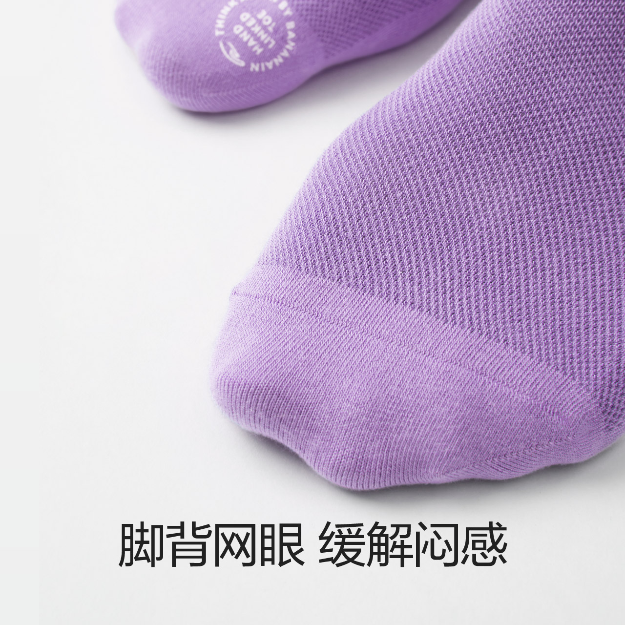 【王一博同款】蕉内301A袜子防臭船袜男隐形不掉跟透气短袜女5双 - 图1