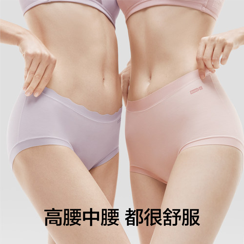【所有女生直播间】蕉内银皮5系男女士抗菌棉感内裤（3件装） - 图2