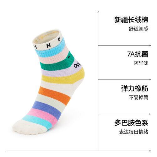 7A抗菌|蕉内银皮520Color男女情侣星期袜运动彩色潮流袜子礼盒 - 图1