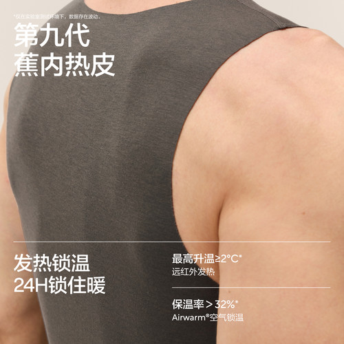 蕉内热皮5系男女士保暖背心圆领发热打底内衣加绒加厚内搭冬季 - 图0
