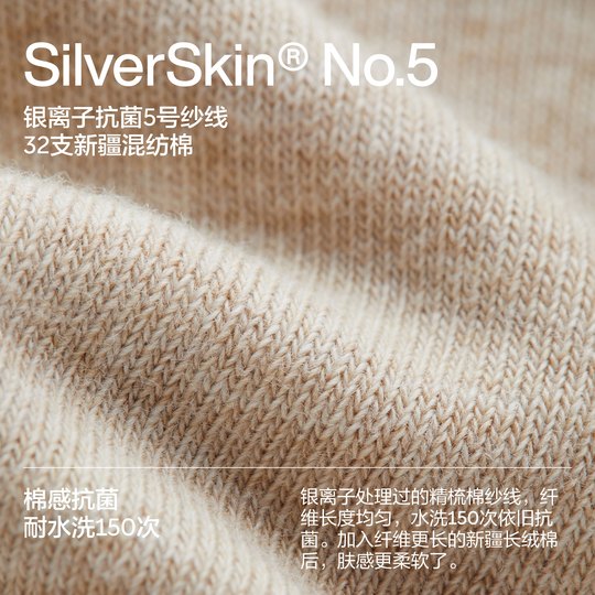 7A抗菌|蕉内银皮501Color男中筒袜运动袜子吸汗防臭拼色秋冬棉袜