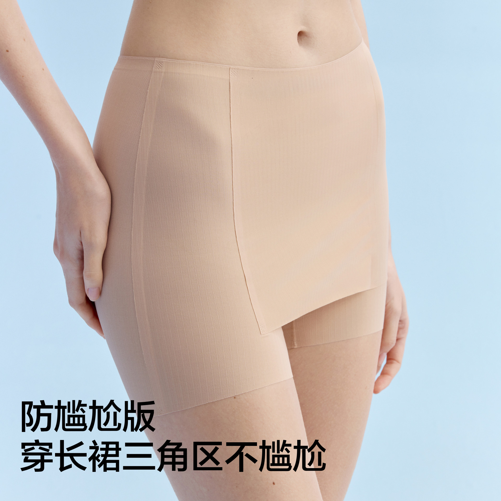 蕉内凉皮509Air女士内裤防走光安全裤抗菌冰丝凉感无痕轻薄打底裤