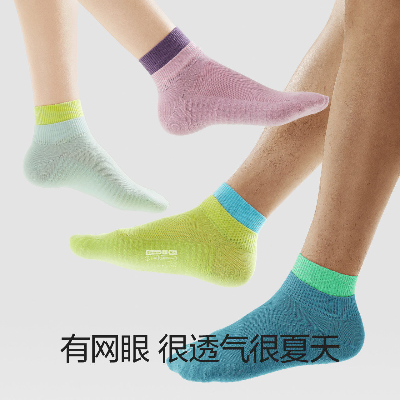 蕉内506s男女士防滑不掉跟隐形袜子 Bananain蕉内船袜