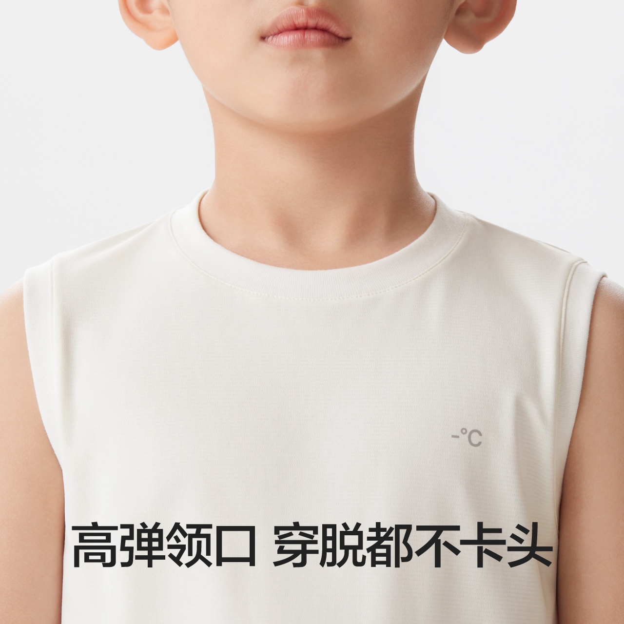 蕉内小凉皮301Go-Air速干儿童背心