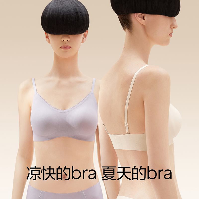 Bananain蕉内旗舰店【周冬雨同款】蕉内软支撑511A无尺码内衣薄款透气背心式文胸女2