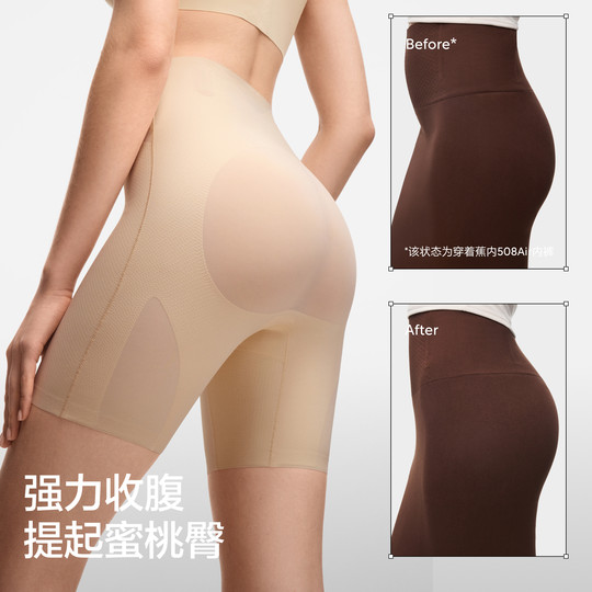 Collection of banana-in-the-butt lifting without curling edges and breathable underwear