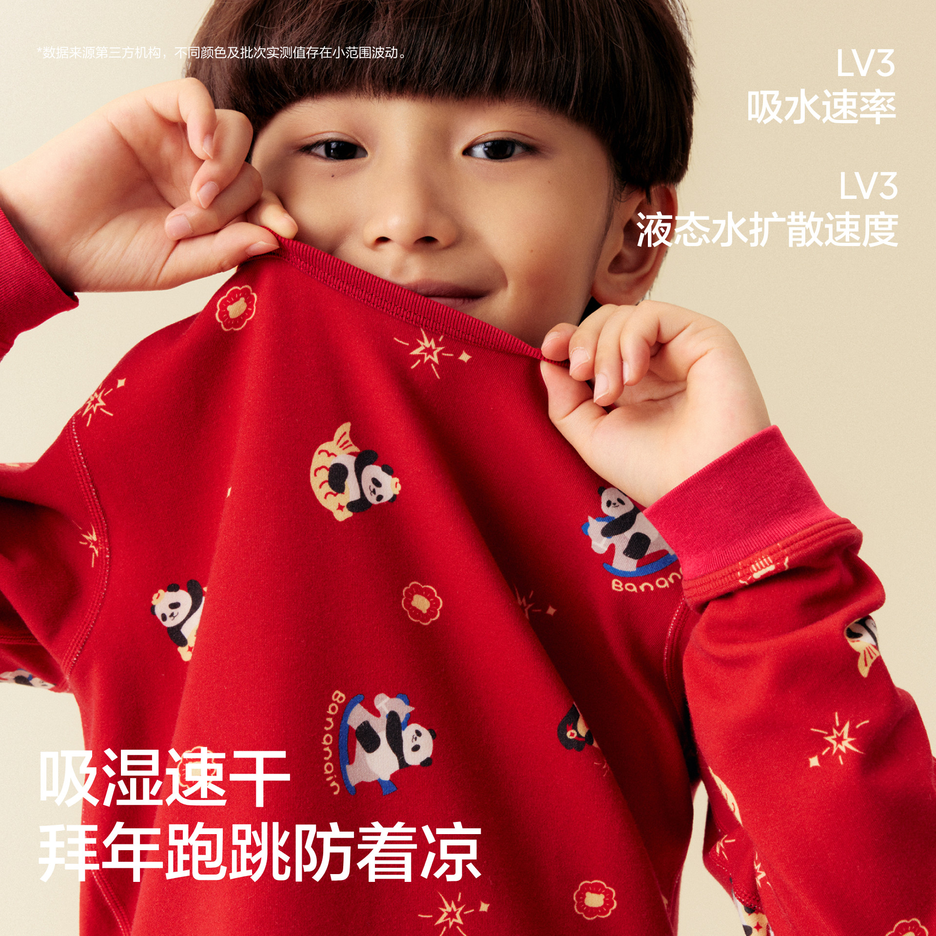 蕉内红色计划501Home家居套装男童内衣女童本命年秋衣青少年睡衣,淘宝优惠券,粉丝福利购,淘宝优惠卷