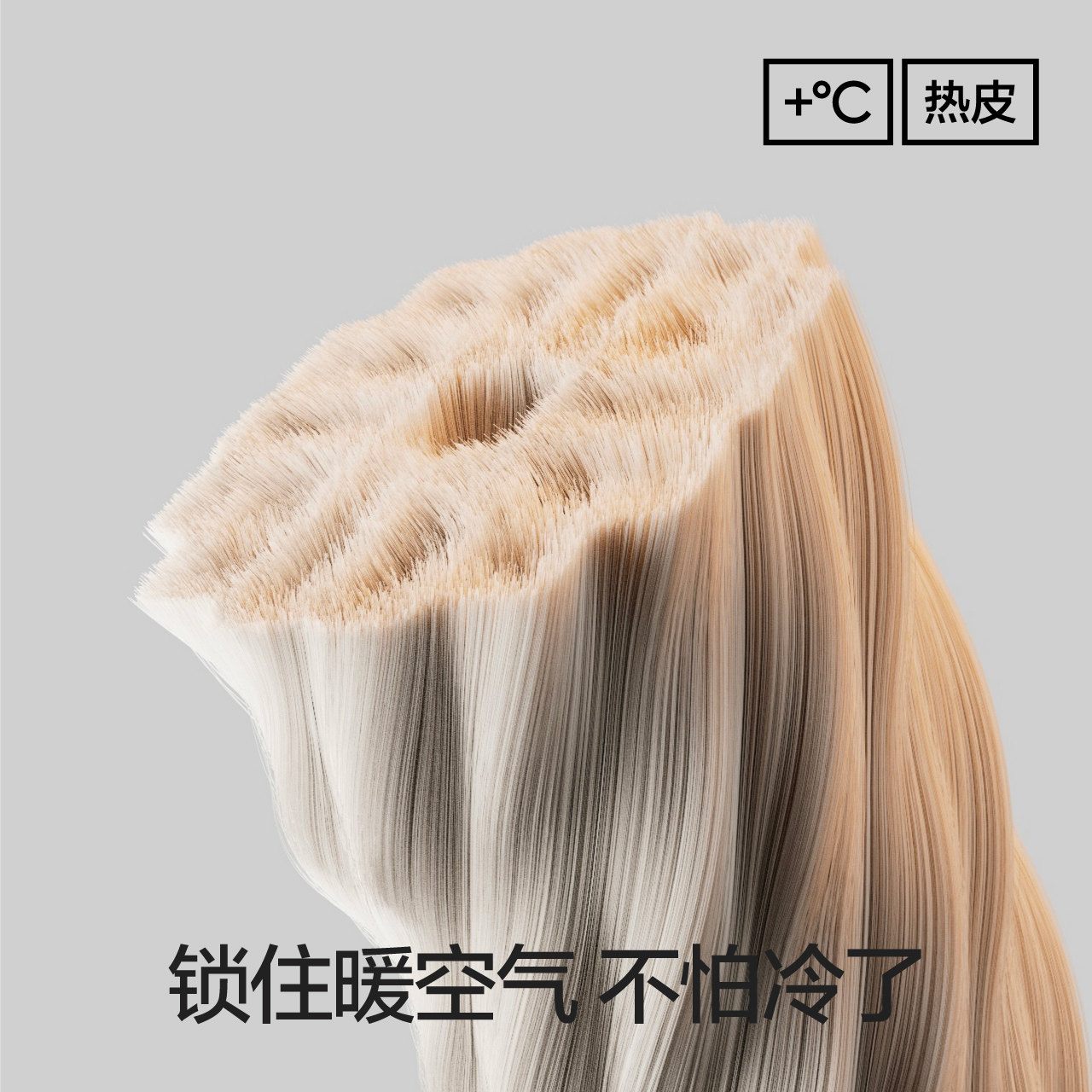 蕉内热皮502++保暖内衣护肤打底衫 Bananain蕉内保暖套装