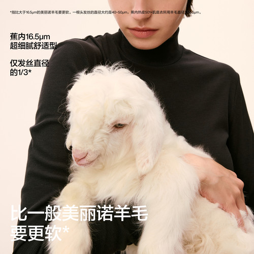 【马思纯同款】蕉内热皮501+羊毛肌底衣长袖t恤女保暖内衣打底衫 - 图2