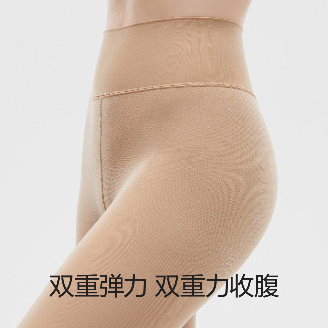 蕉内501+光腿神器裸感薄连裤袜 Bananain蕉内连裤袜/打底袜