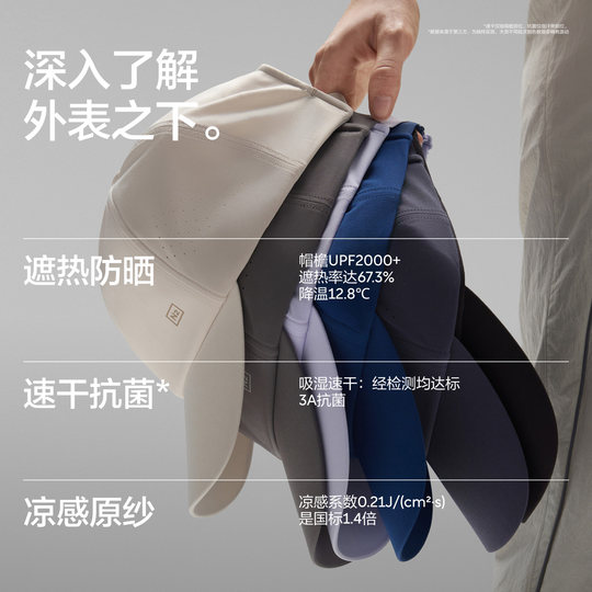 蕉内氮气301Dry男款女款棒球鸭舌帽防晒帽速干透气遮阳帽运动帽子