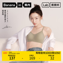 (Zhou Winter Rain Same) Banana Inner Jelly Strips Soft Support 501S No Marks Underwear female small breasts Poly Bra Bra