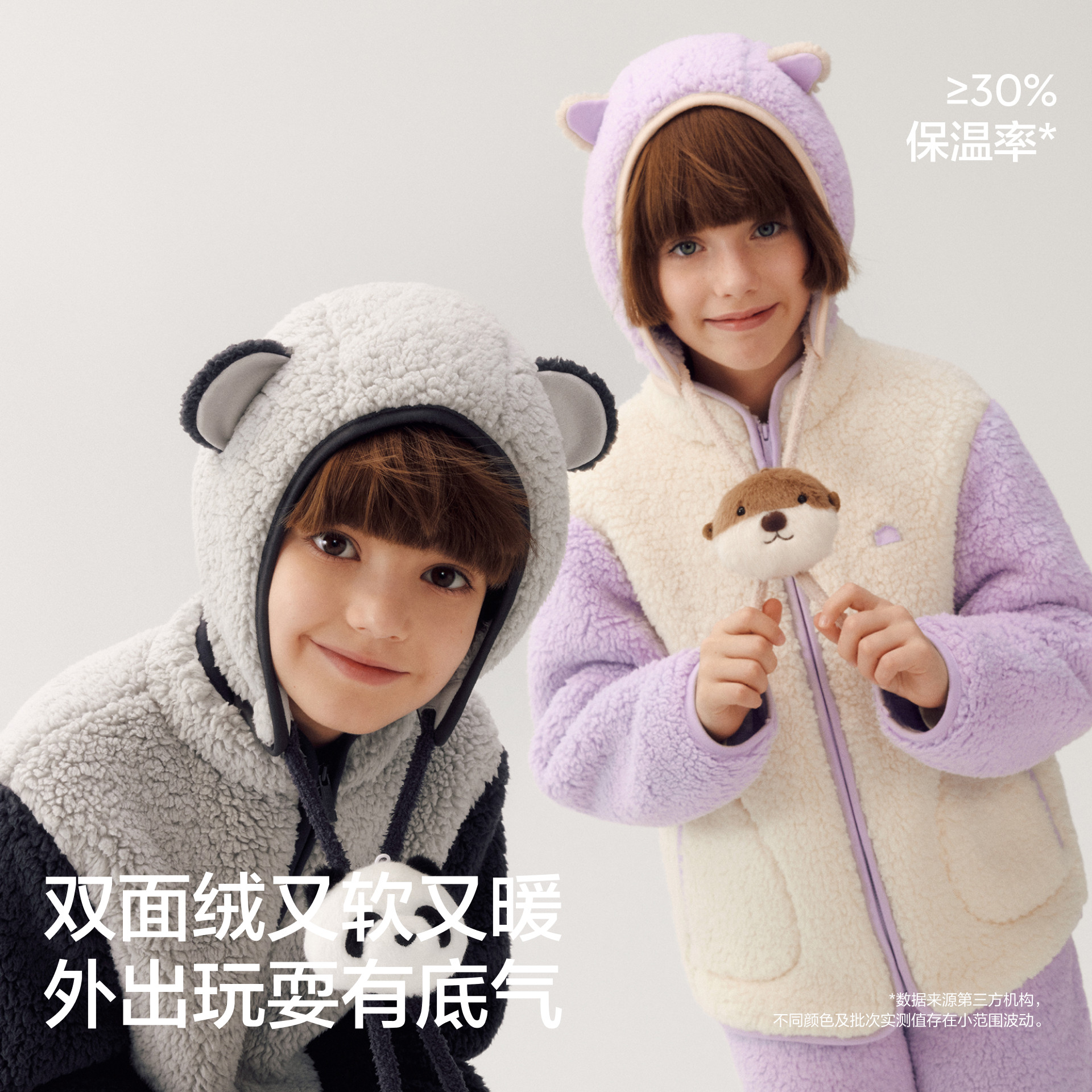 蕉内绒绒5系男童羊羔绒连帽加厚家居服套装冬亲子装女童儿童睡衣,淘宝优惠券,粉丝福利购,淘宝优惠卷