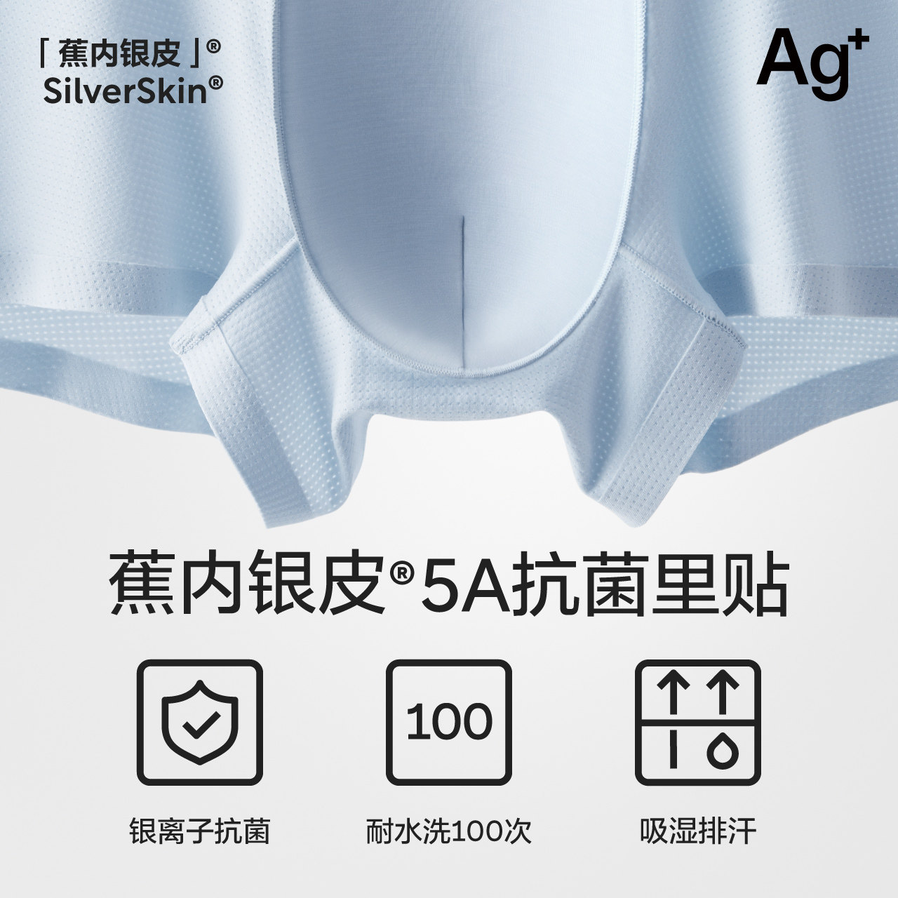 蕉内500e男士莫代尔网眼平角内裤 Bananain蕉内男平角内裤