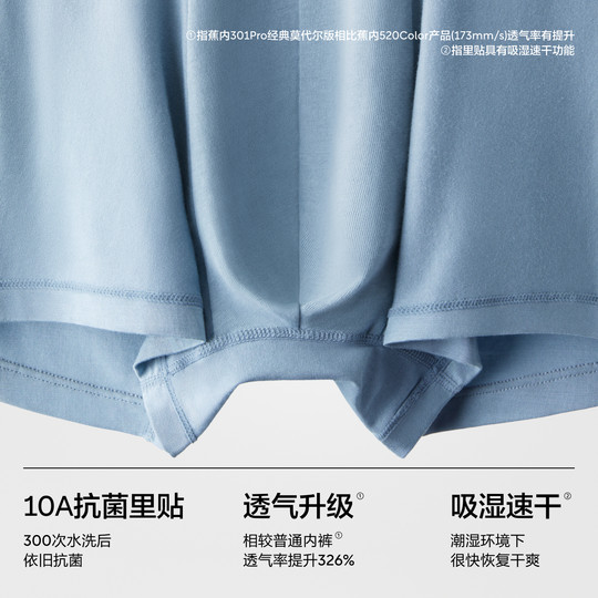 3件|蕉内银皮301P男士平角内裤莫代尔纯棉透气裆冰丝四角短裤男生