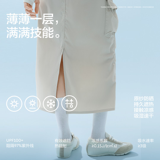 Banana cold skin 501CoolPro tool skirt