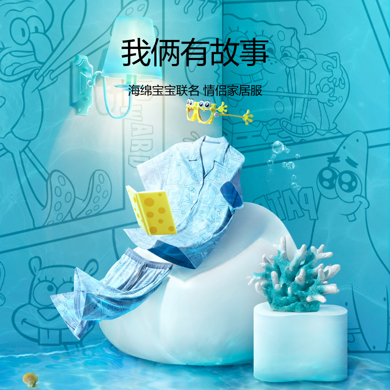 Bananain蕉内旗舰店蕉内X海绵宝宝联名情侣睡衣女士纯棉家居服全棉短袖短裤套装男秋0