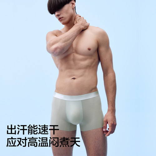 3件|蕉内凉皮511CA无痕冰丝男士内裤平角透气裤衩无缝裸感短裤 - 图2