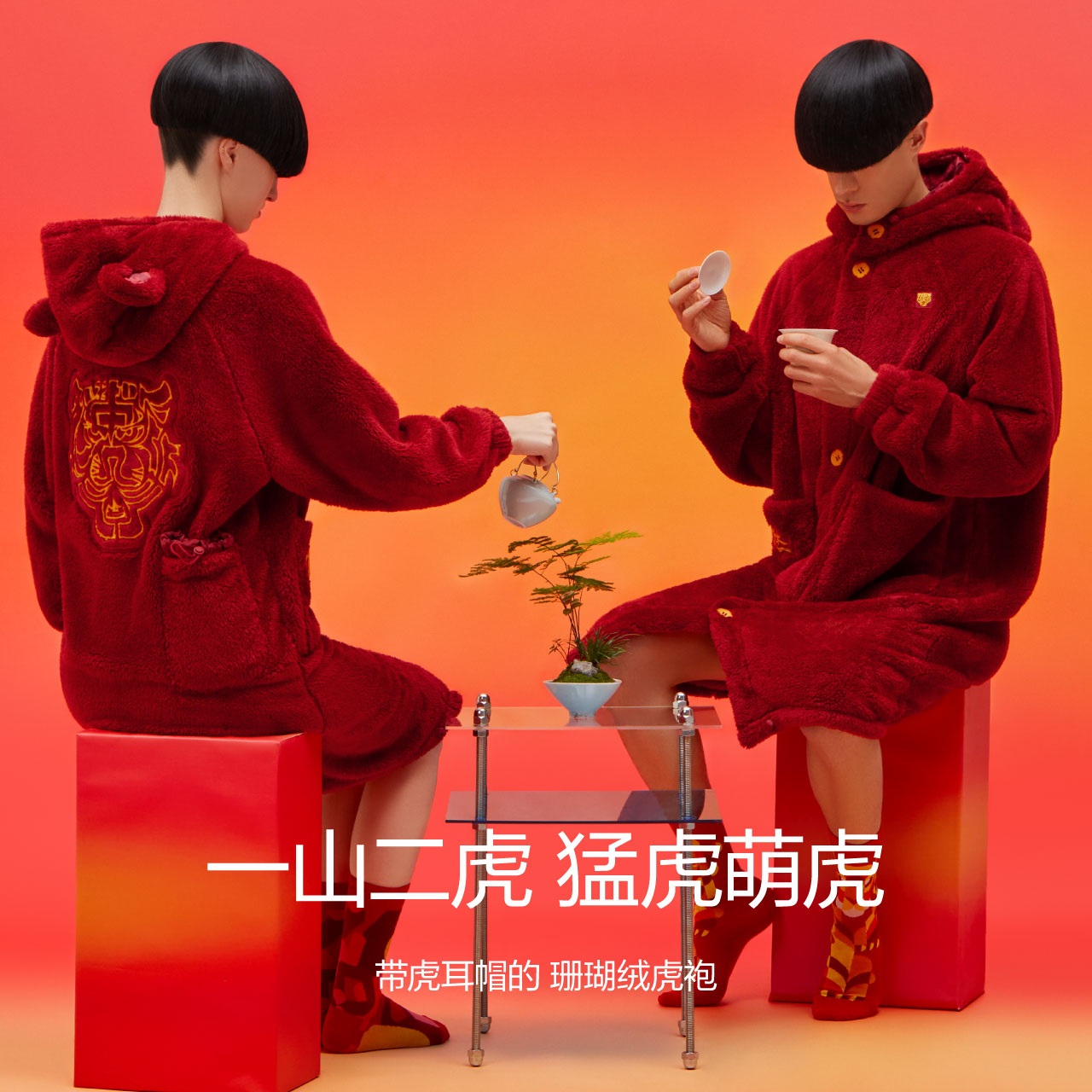 Bananain蕉内旗舰店蕉内绒绒家居服艺术家联名珊瑚绒睡袍男女加绒加厚情侣家居服外套0