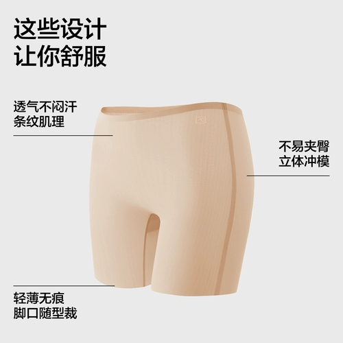 Jiao Nei Liangpi 509CoolAir женские защитные брюки, нижнее белье «два в одном», бесшовные дышащие леггинсы из ледяного шелка для женщин