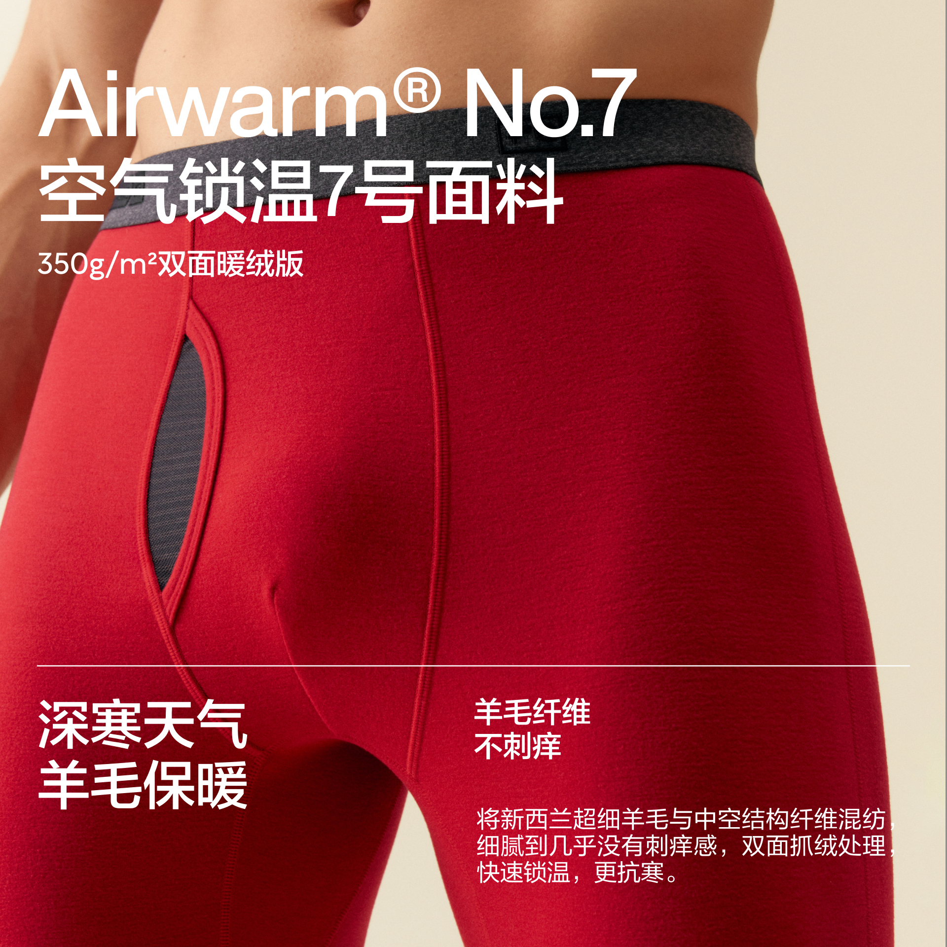 蕉内红色计划热皮703+++男女士保暖裤含羊毛秋裤本命年加厚棉裤