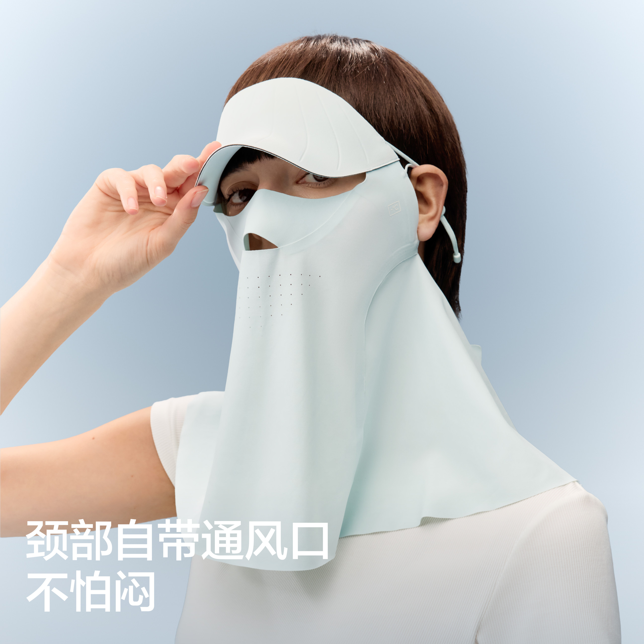 【周冬雨同款】蕉内凉皮5系男女同款防晒护颈面罩骑行女防晒口罩