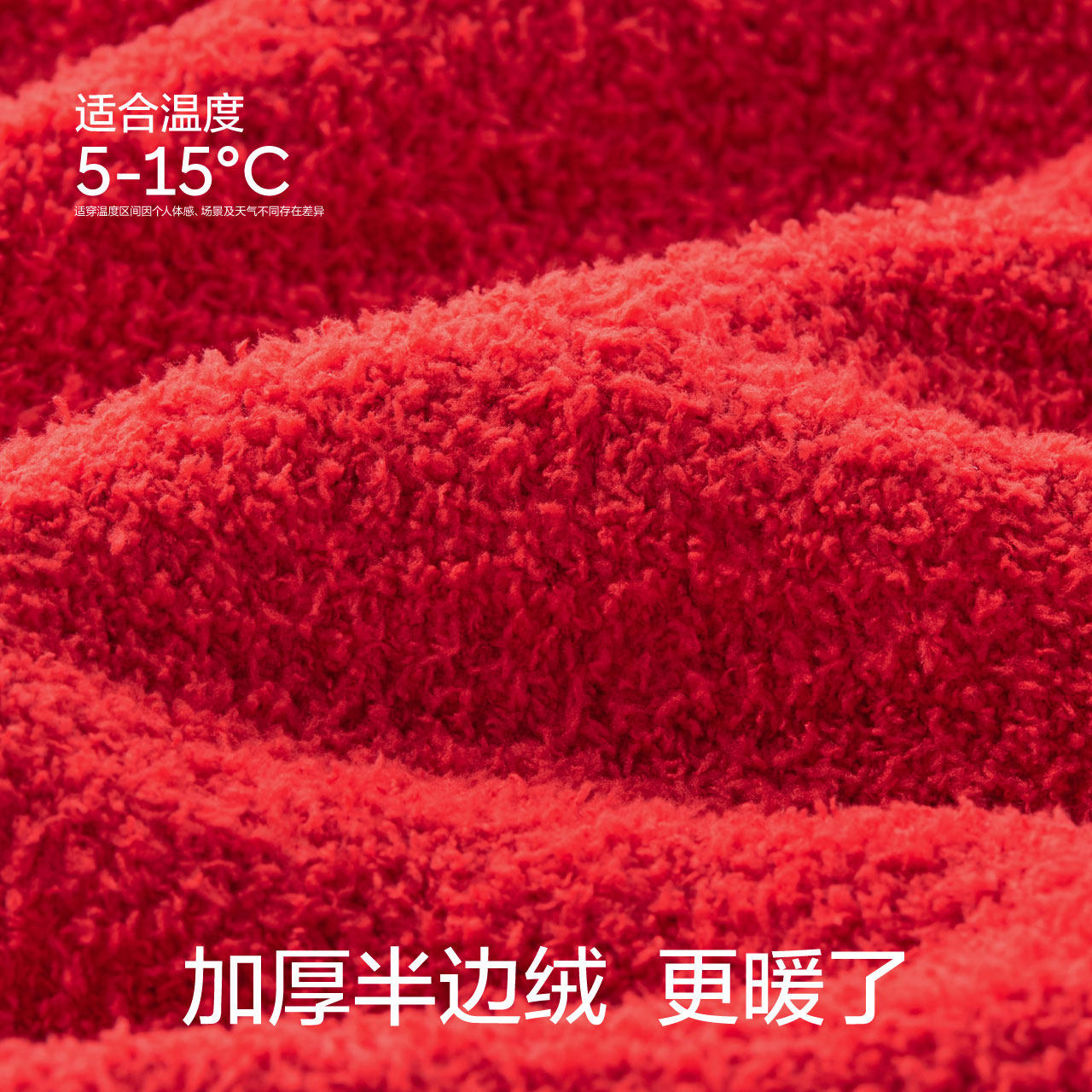 【王一博同款】蕉内绒绒半边绒睡衣 Bananain蕉内睡衣/家居服套装