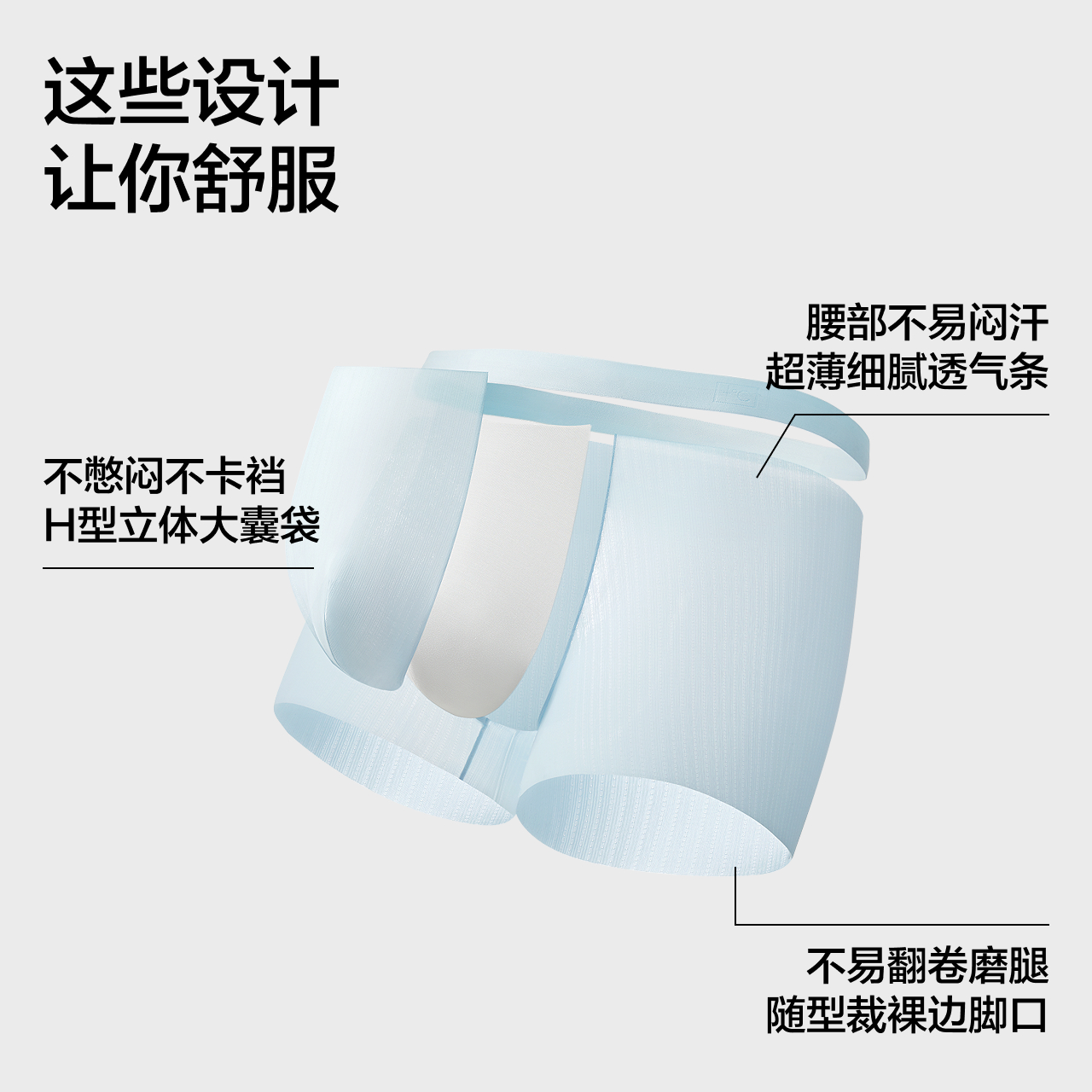 蕉内凉皮311A男士内裤银皮冰丝透气夏季无痕平角短裤四角裤3件