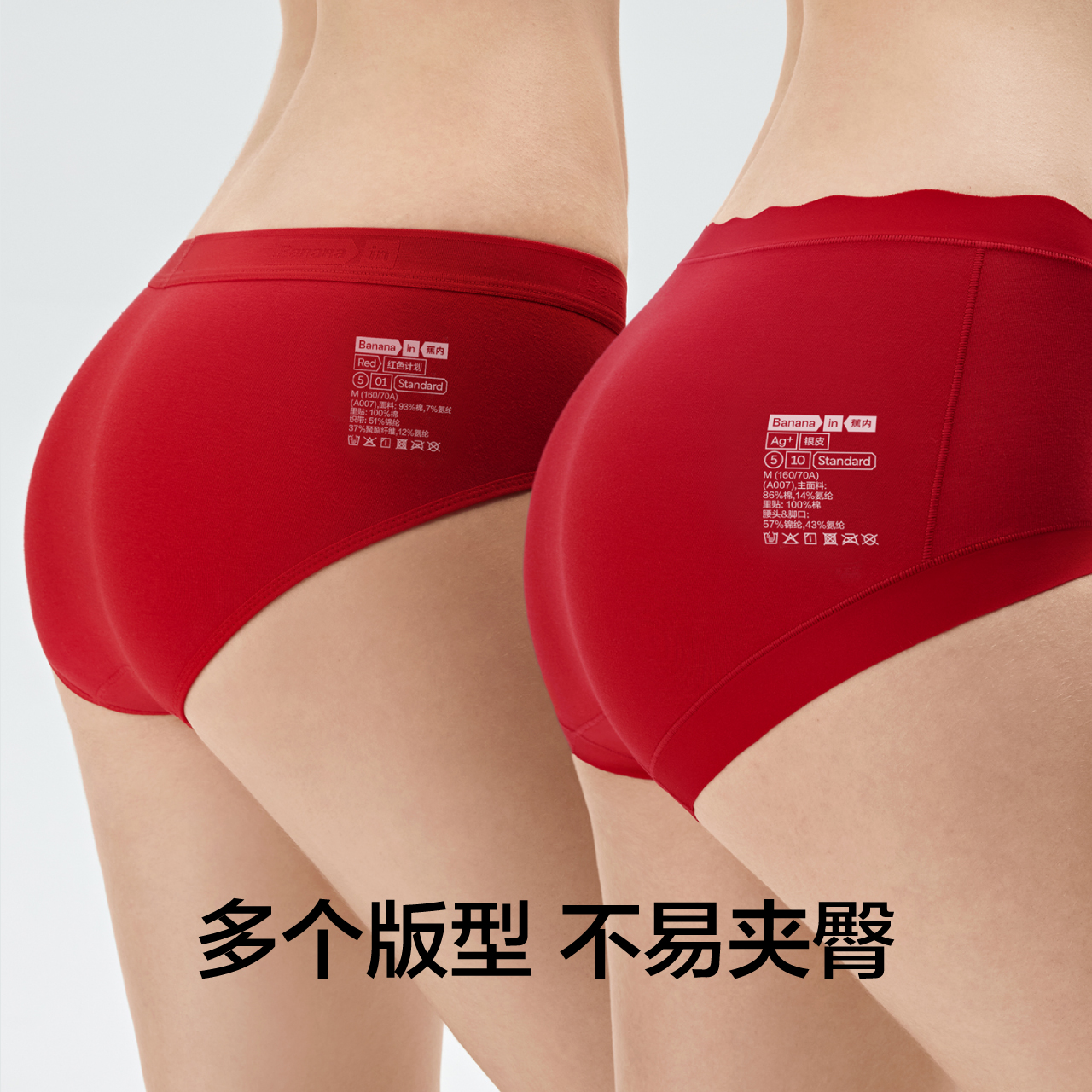 蕉内红色计划5系红礼盒莫代尔纯棉男女内裤本命年结婚三角平角裤