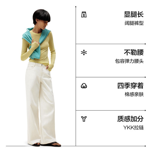 蕉内非常裤505Regular女士微弹防油污阔腿牛仔裤 - 图0