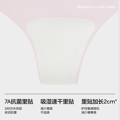 2件|蕉内凉皮511A女士内裤丁字裤性感比基尼瑜伽运动健身无痕透气_虎窝淘
