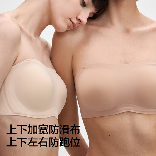 刘浩存同款蕉内5系抹胸无肩带内衣女聚拢无痕隐形防滑美背文胸罩 - 图0