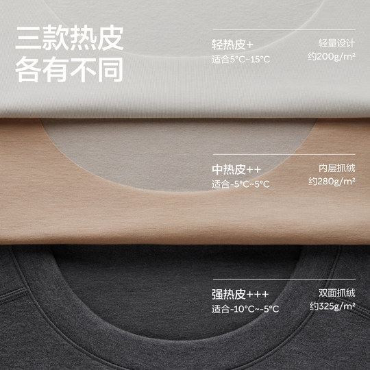 Banana Inner Hot Leather 5 Series Nude Sensory Warm Set